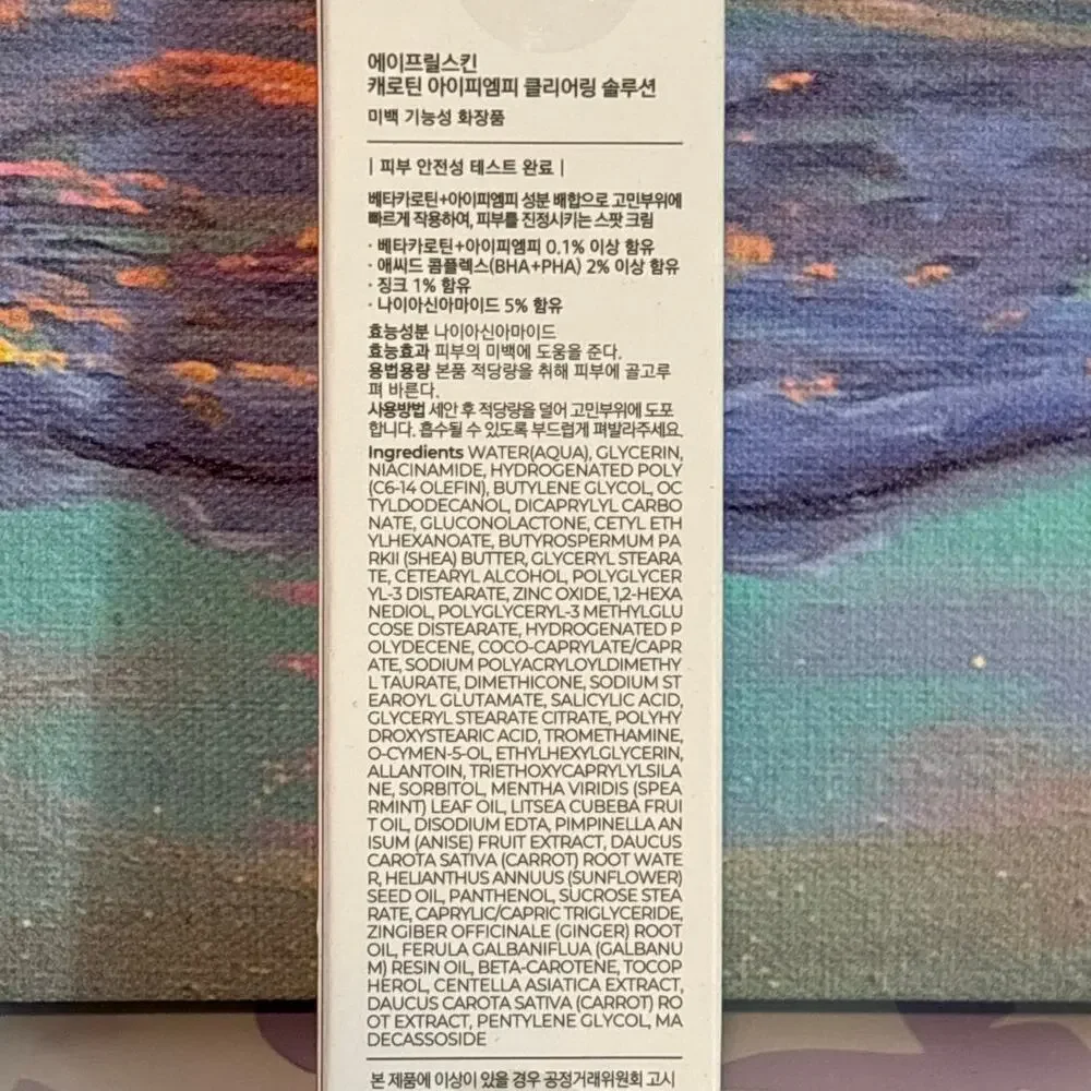 APRILSKIN Carrotene IPMP Clearing Solution
